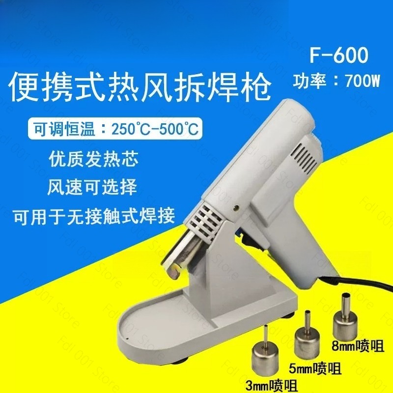 Hot Air Rework Station - محطة إعادة العمل بالهواء الساخن F-600