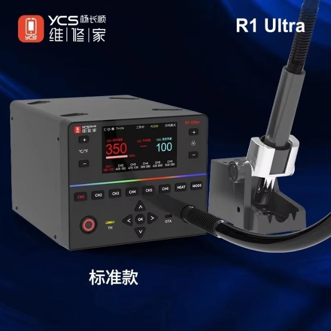 Hot Air Rework Station - محطة إعادة العمل بالهواء الساخن YCS