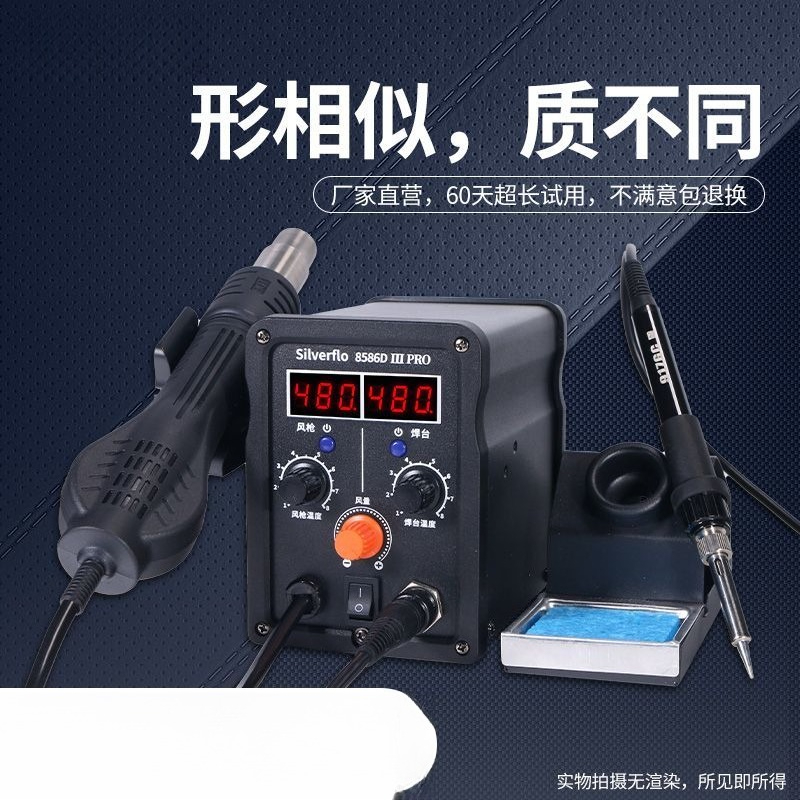 Hot Air Rework Station - محطة إعادة عمل بالهواء الساخن 8586D