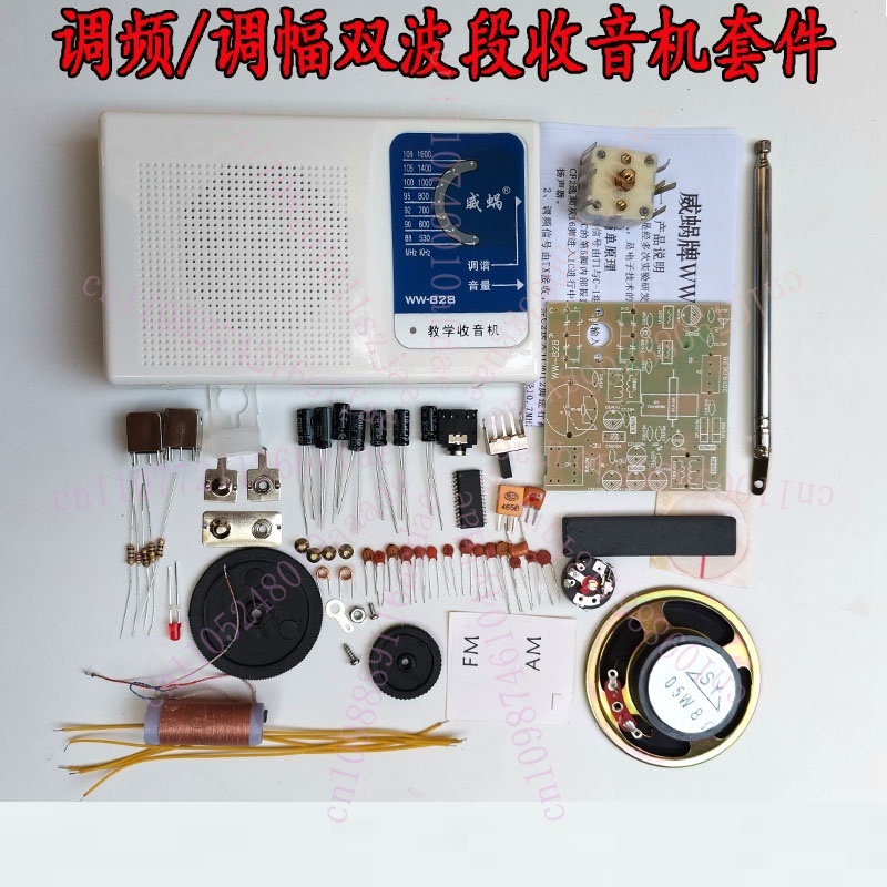 Diy Electronics Art - مجموعة راديو ثنائي النطاق FM AM،