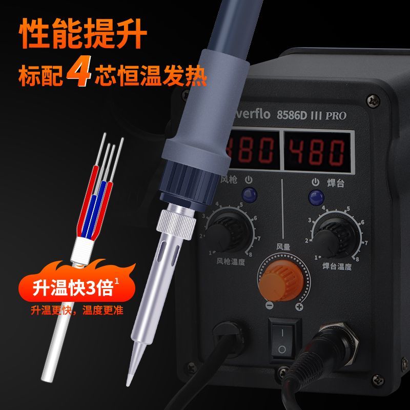 محطة إعادة عمل بالهواء الساخن  - مراجعة Hot Air Rework Station وسعره