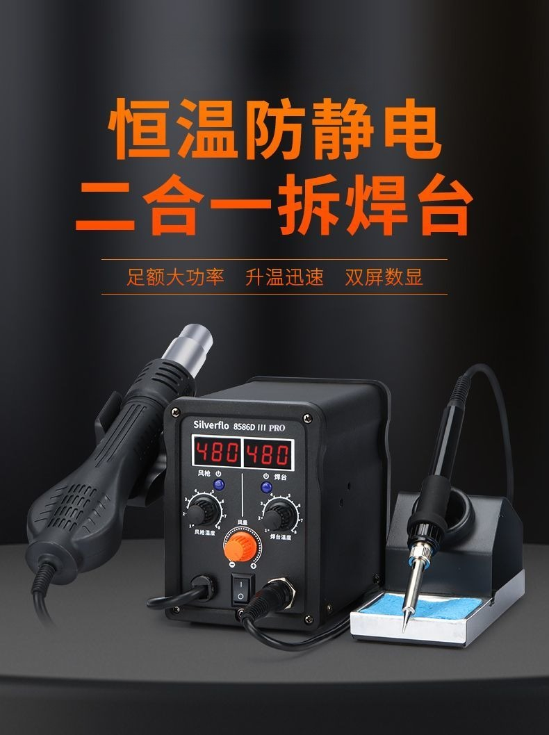 محطة إعادة عمل بالهواء الساخن  - مراجعة Hot Air Rework Station وسعره