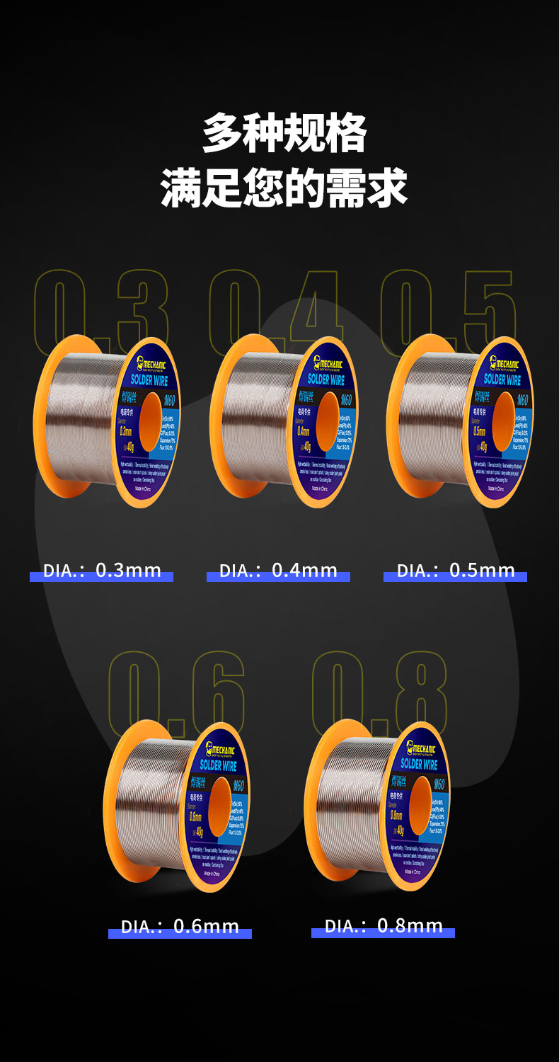 سلك لحام MECHINC OFFICIAL M60  - مراجعة Diy Electronics Flux وسعره